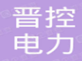 晋控电力旗下新能源公司拟增资扩股收购光伏资产