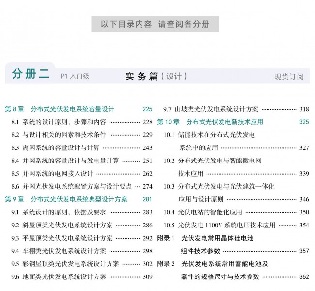 目录-2