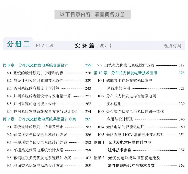 目录-2