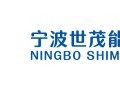 世茂能源：甬羿光伏目前正常开展生产经营